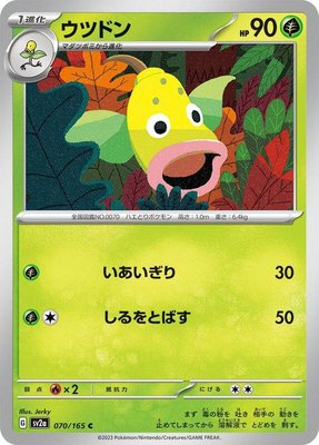 Weepinbell, Pokemon Card 151