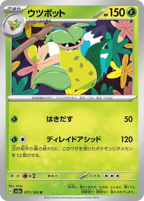 Victreebel, Pokemon Card 151