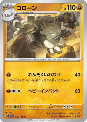 Graveler, Pokemon Card 151