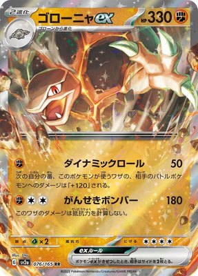 Golem ex, Pokemon Card 151