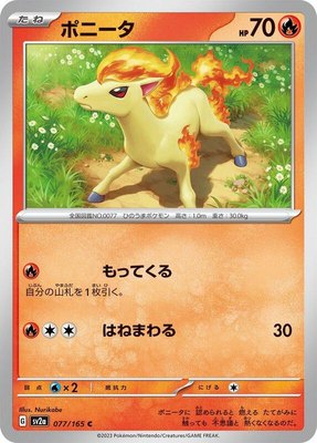 Ponyta, Pokemon Card 151