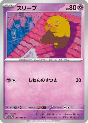Drowzee, Pokemon Card 151