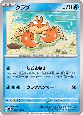 Krabby, Pokemon Card 151