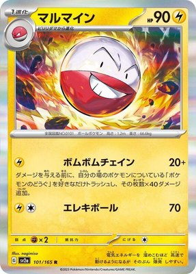 Electrode, Pokemon Card 151