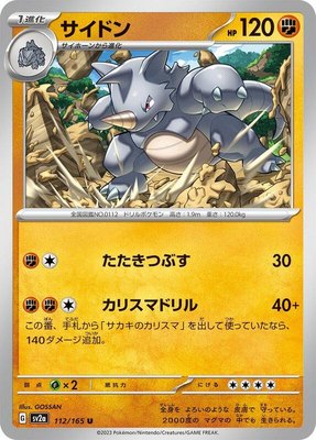 Rhydon, Pokemon Card 151