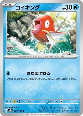 Magikarp, Pokemon Card 151