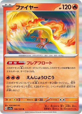 Moltres, Pokemon Card 151