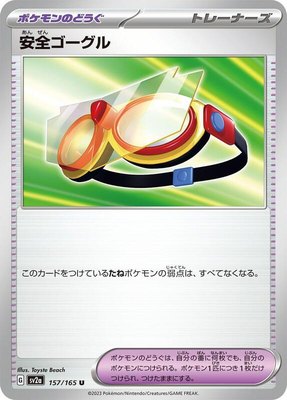Protective Goggles, Pokemon Card 151