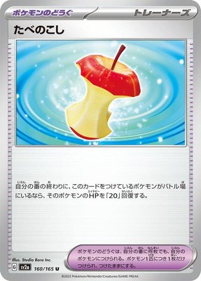 Leftovers, Pokemon Card 151