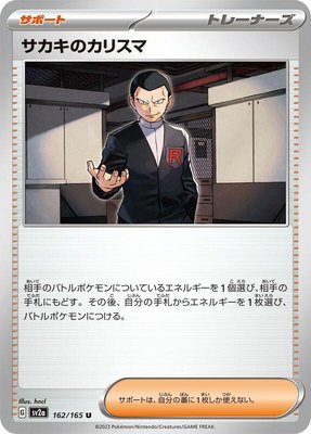 Giovanni's Charisma, Pokemon Card 151
