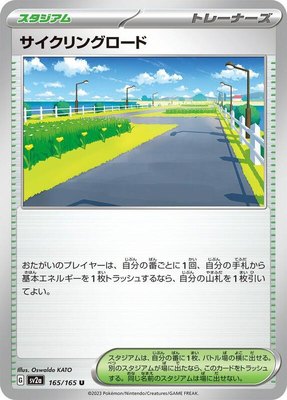Cycling Road, Pokemon Card 151