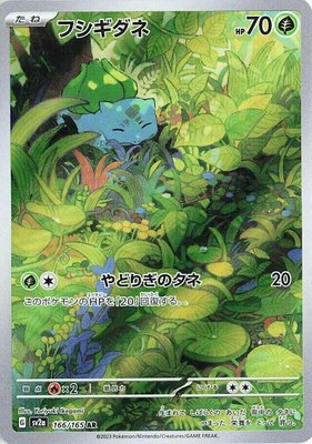 Bulbasaur, Pokemon Card 151
