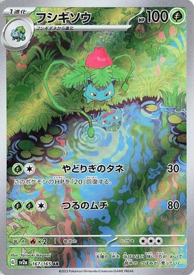 Ivysaur, Pokemon Card 151