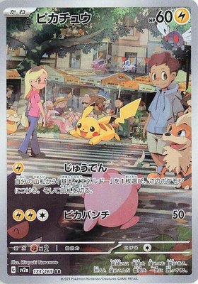 Pikachu, Pokemon Card 151
