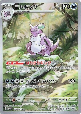 Nidoking, Pokemon Card 151