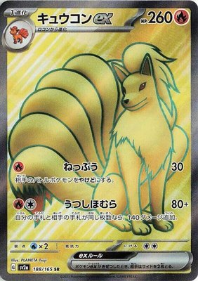 Ninetales ex, Pokemon Card 151