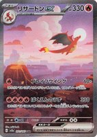Charizard ex