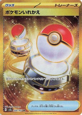 Switch, Pokemon Card 151