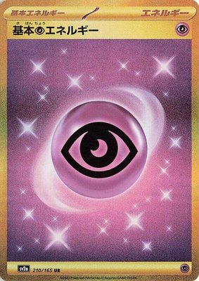 Basic Psychic Energy, Pokemon Card 151