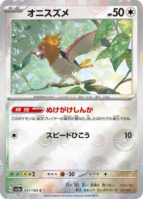 Spearow (Poke Ball Pattern), Pokemon Card 151