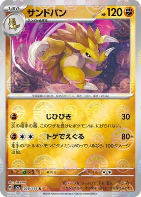 Sandslash (Poke Ball Pattern), Pokemon Card 151