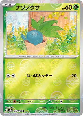 Oddish (Poke Ball Pattern), Pokemon Card 151