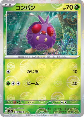 Venonat (Poke Ball Pattern), Pokemon Card 151