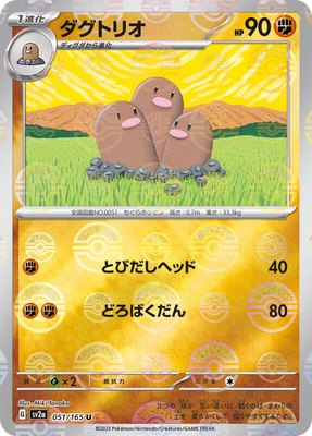 Dugtrio (Poke Ball Pattern), Pokemon Card 151