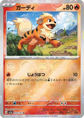 Growlithe (Poke Ball Pattern), Pokemon Card 151