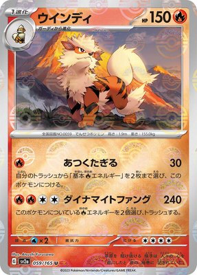 Arcanine (Poke Ball Pattern), Pokemon Card 151