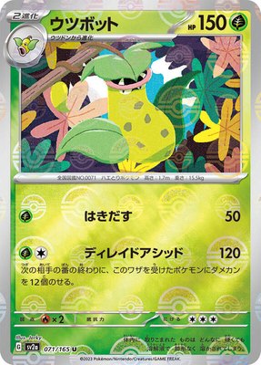 Victreebel (Poke Ball Pattern), Pokemon Card 151