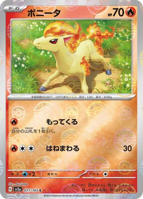 Ponyta (Poke Ball Pattern), Pokemon Card 151