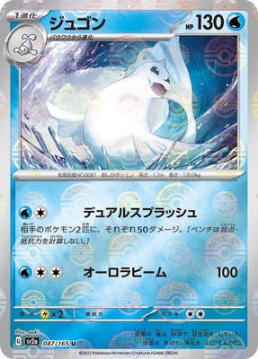 Dewgong (Poke Ball Pattern), Pokemon Card 151