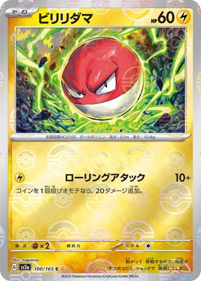 Voltorb (Poke Ball Pattern), Pokemon Card 151