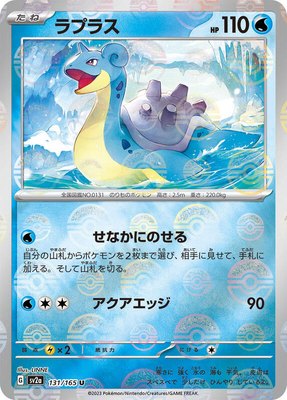 Lapras (Poke Ball Pattern), Pokemon Card 151