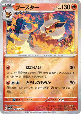 Flareon (Poke Ball Pattern), Pokemon Card 151