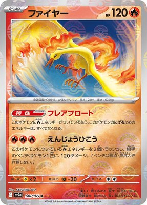Moltres (Poke Ball Pattern), Pokemon Card 151