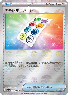 Energy Sticker (Poke Ball Pattern), Pokemon Card 151