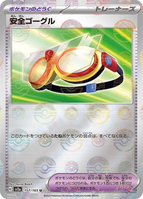 Protective Goggles (Poke Ball Pattern), Pokemon Card 151