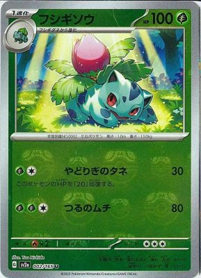 Ivysaur (Master Ball Pattern), Pokemon Card 151