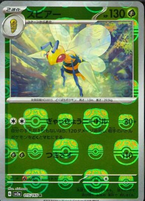 Beedrill (Master Ball Pattern), Pokemon Card 151