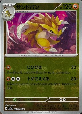 Sandslash (Master Ball Pattern), Pokemon Card 151