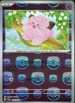 Clefairy (Master Ball Pattern), Pokemon Card 151