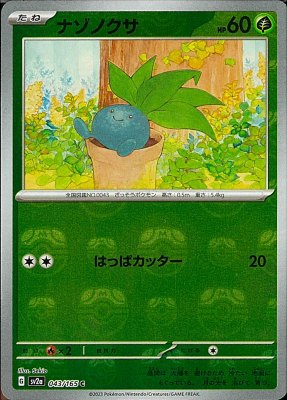 Oddish (Master Ball Pattern), Pokemon Card 151