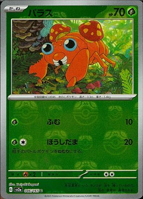 Paras (Master Ball Pattern), Pokemon Card 151