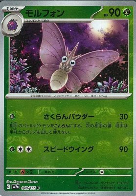 Venomoth (Master Ball Pattern), Pokemon Card 151