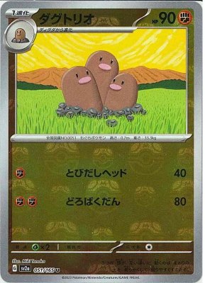 Dugtrio (Master Ball Pattern), Pokemon Card 151