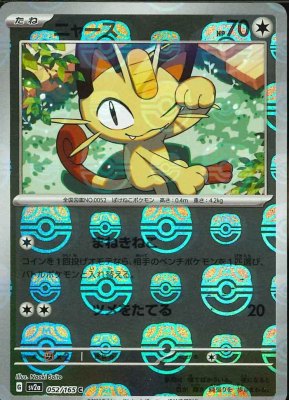 Meowth (Master Ball Pattern), Pokemon Card 151