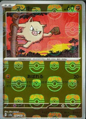 Mankey (Master Ball Pattern), Pokemon Card 151
