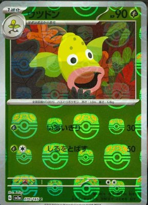 Weepinbell (Master Ball Pattern), Pokemon Card 151